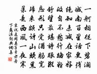 應須回舞袖，拂盡五松山 詩詞名句