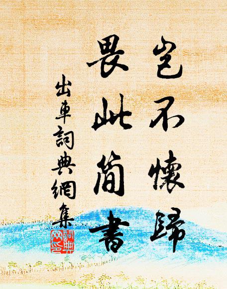 曉雲黯淡但欲唳,夜月淒涼那得眠 詩詞名句