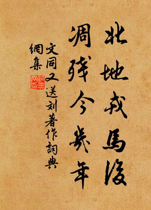 紫陽山人餓欲死，江湖一壑秋田傷 詩詞名句