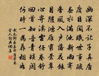 美之所在,雖污辱,世不能賤;惡之所在,雖高隆,世不能貴。 詩詞名句