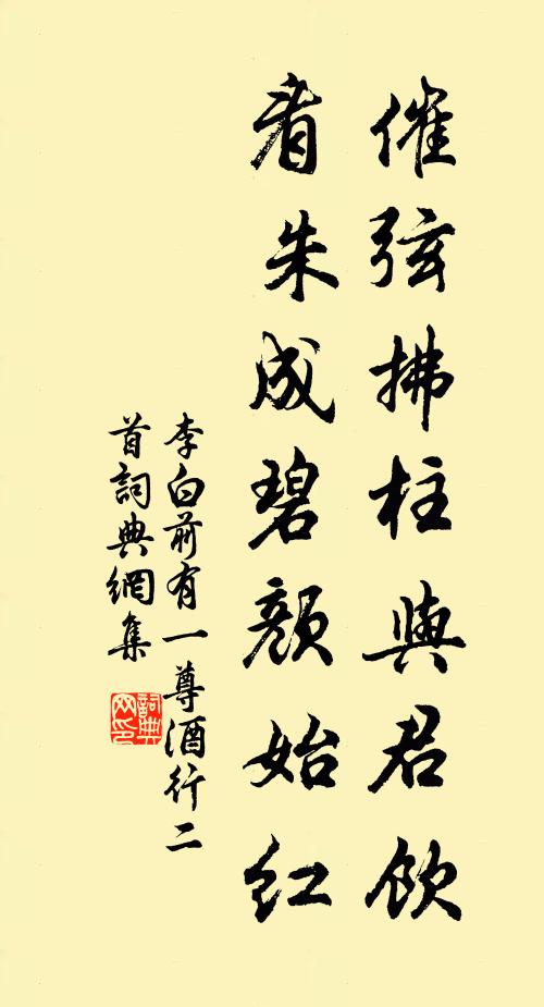 解衣吟寂寞，攜酒上崔嵬 詩詞名句