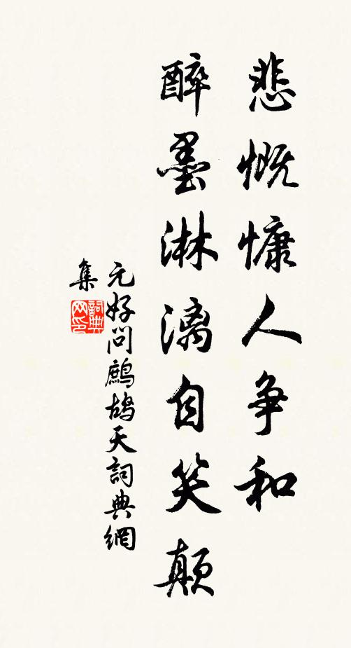 信乃俱國華 詩詞名句