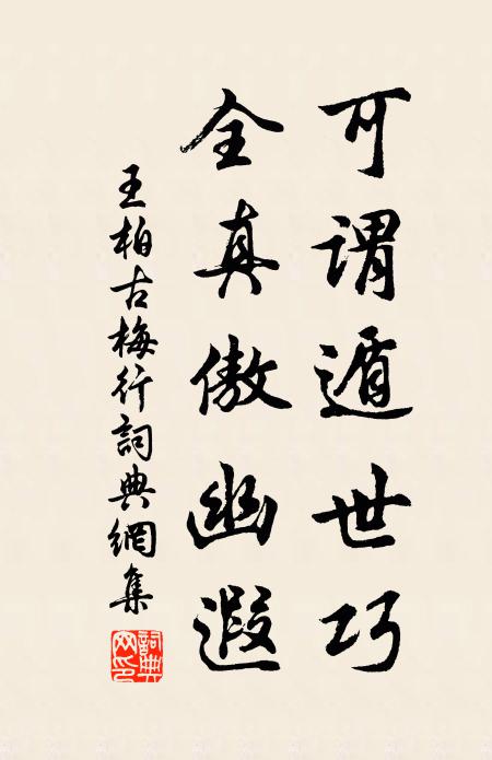 華陰市樓醉舞罷，卻上蓮峰看月明 詩詞名句