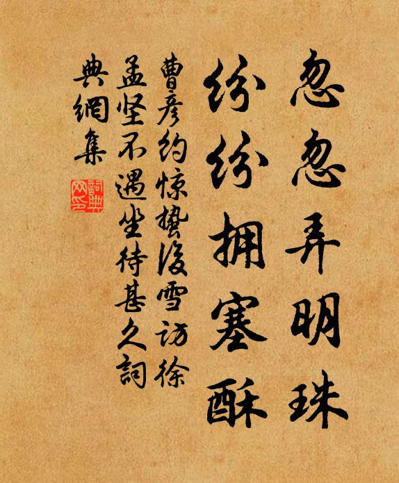 月色多情能助興，遊人去了卻重回 詩詞名句