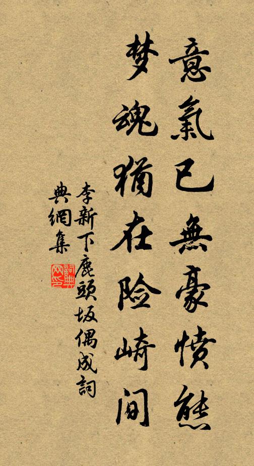 褒栗攢周甸,茨梁屬舜眸 詩詞名句