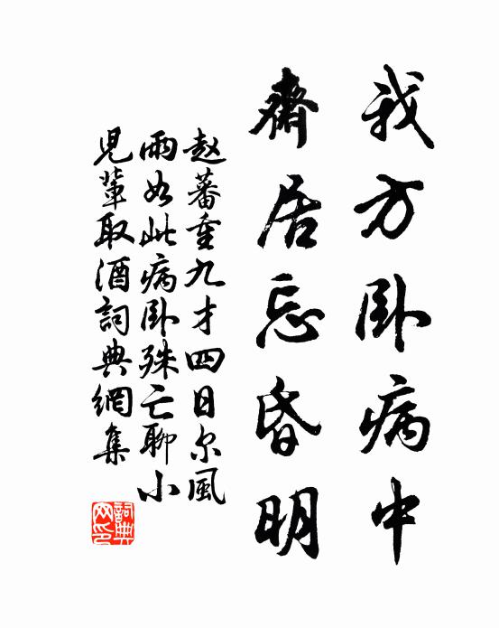 景物重來正無恙，為君收拾向詩中 詩詞名句