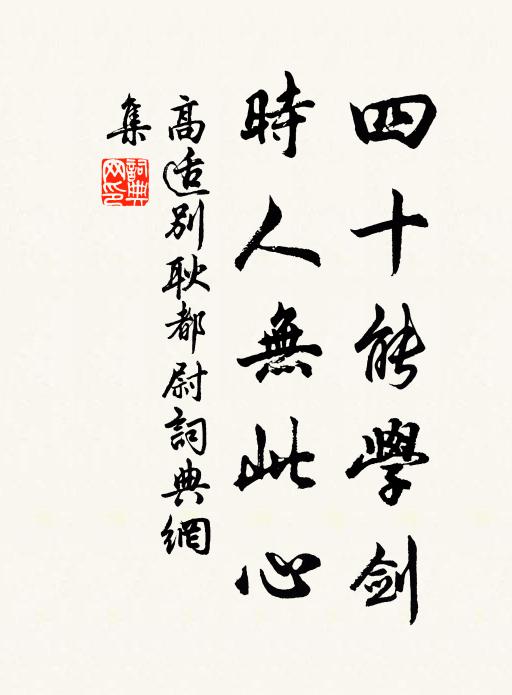 霧擁魚龍窟，槎奇支島嶼根 詩詞名句