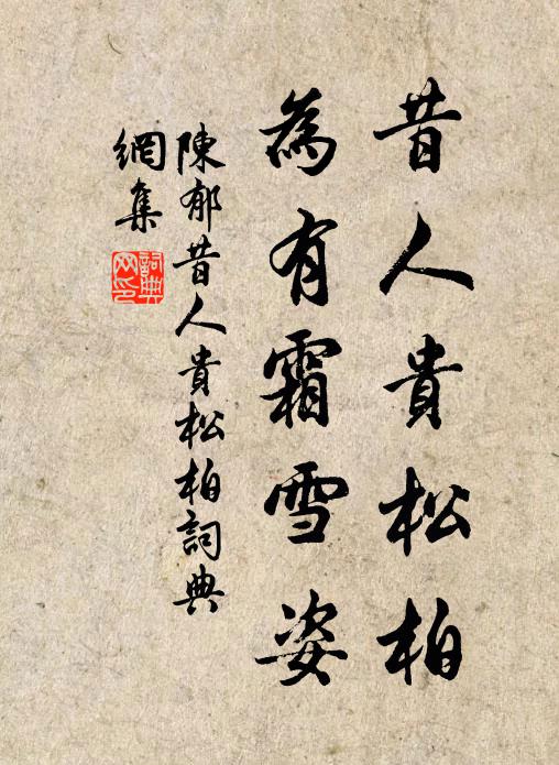 日者人間世,家傅洛下書 詩詞名句