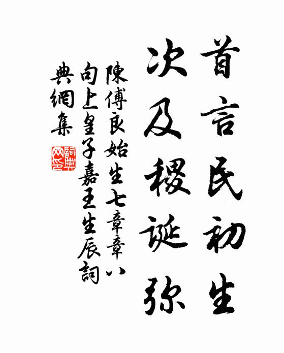 五色雀飛慶薦祉,七星松古自通仙 詩詞名句