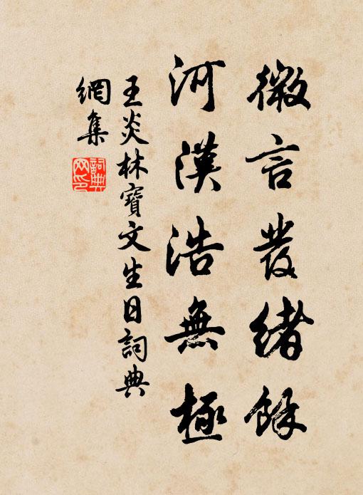 熱膚收汗起疹粟，不有消渴同茂陵 詩詞名句