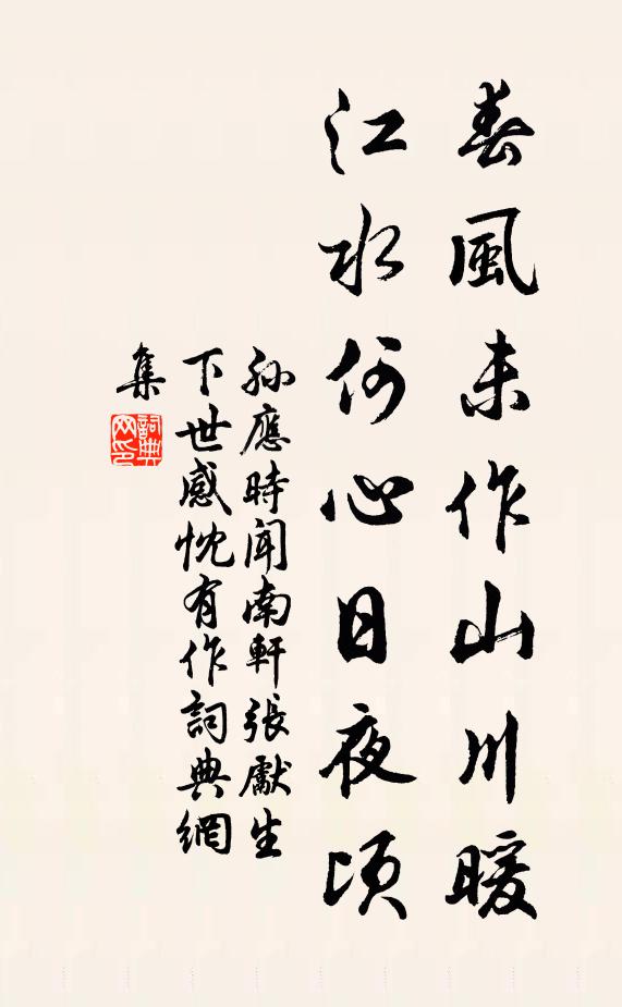 六朝人薄命，不見此昇平 詩詞名句