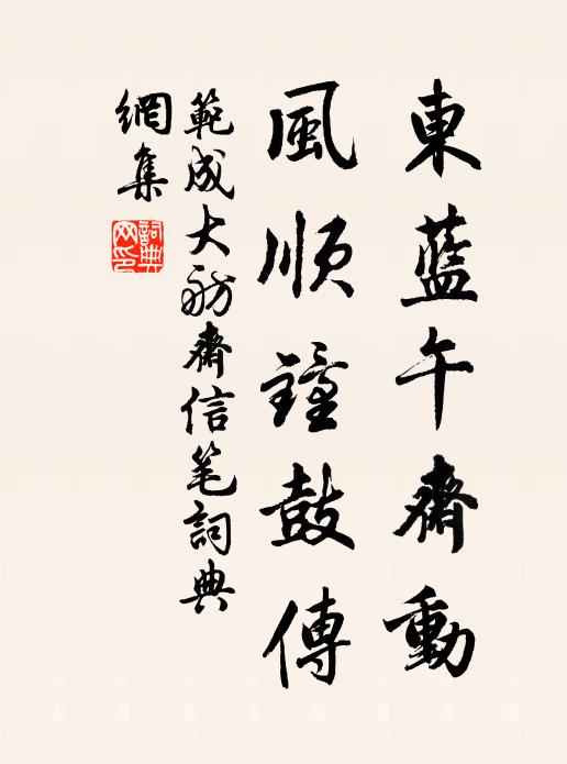 勤役大無悰，駕言從勝游 詩詞名句