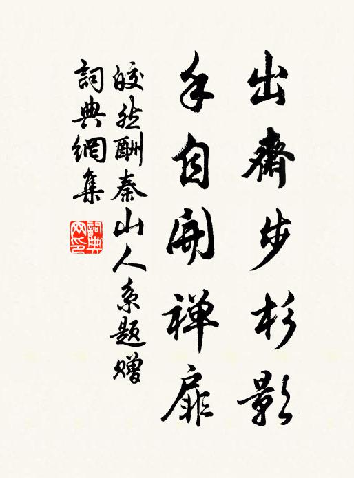 開之聊傾樽，渴肺如澆酥 詩詞名句