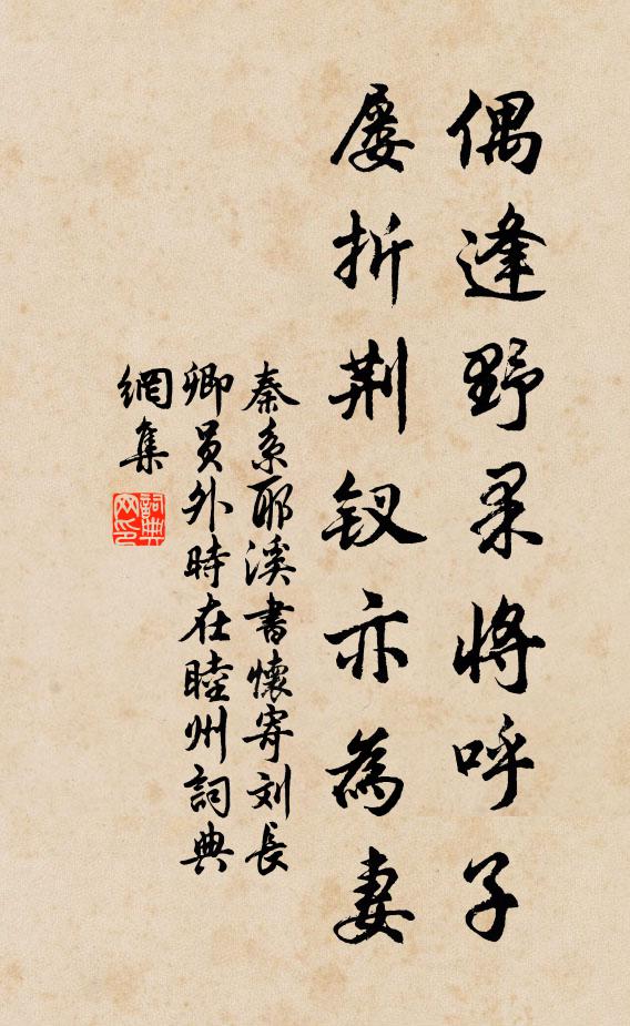 萬里鞭先著，連城玉未瑕 詩詞名句