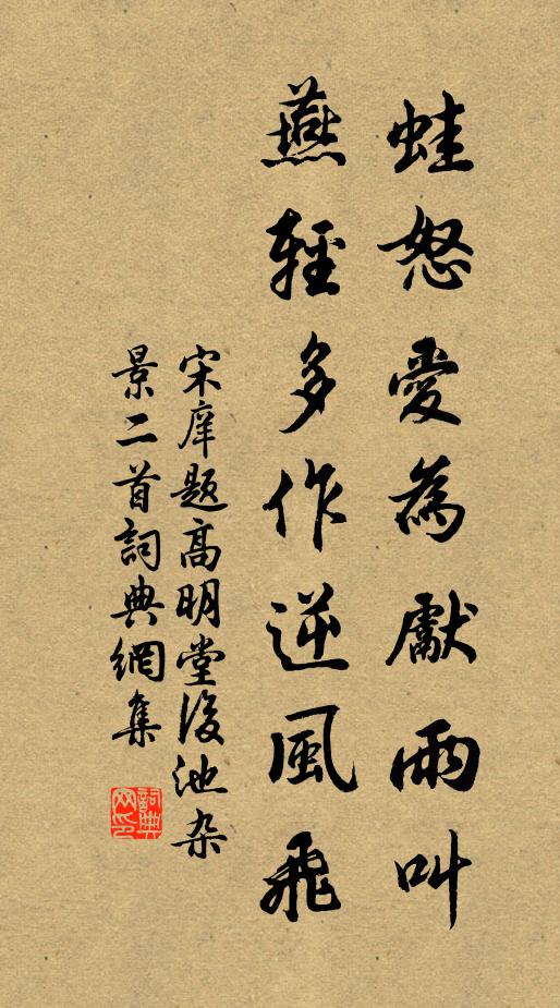 賢相稱邦傑,清流舉代推 詩詞名句