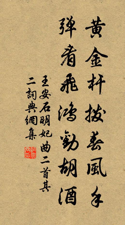 造物分南北，長江欲盡頭 詩詞名句