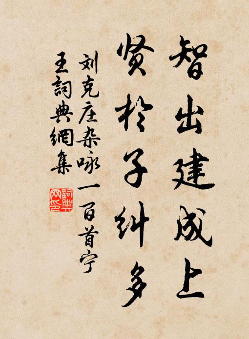 只占歲寒花盡後,不爭開早與開遲 詩詞名句