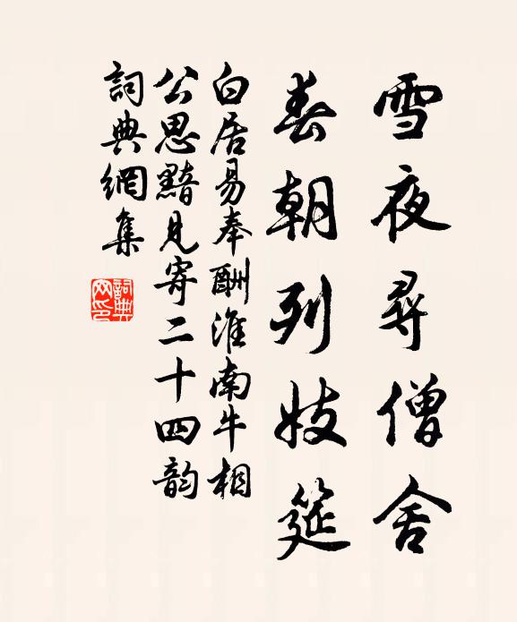 簾幕深深地,闌乾曲曲廊 詩詞名句