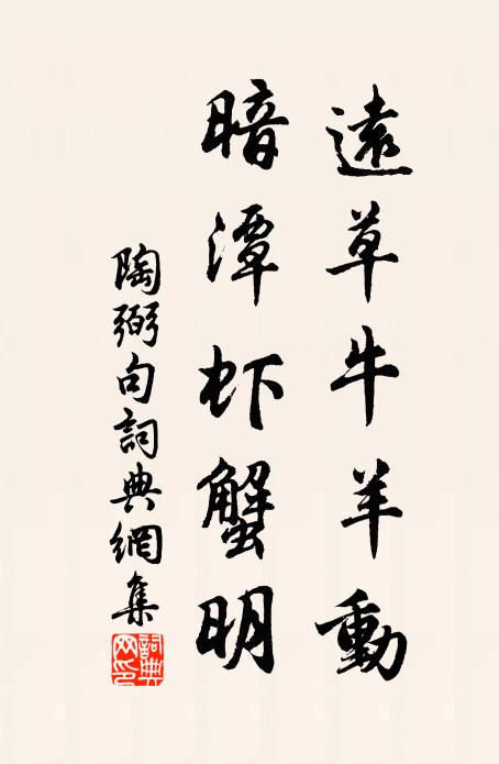 不及金張藉舊勛,七葉華貂長富貴 詩詞名句