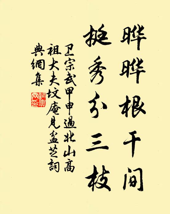 今知賢人趣向同,玩好托情亡俗格 詩詞名句