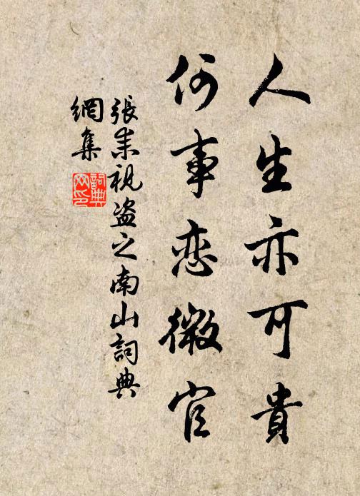 行當遣俗累,便得造禪扃 詩詞名句