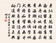 袁去華詩詞全集_袁去華古詩文大全