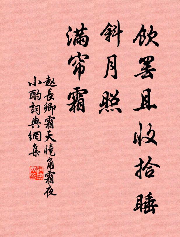 腰錢與騎鶴,事或有適同 詩詞名句