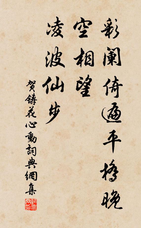 前鄰百鬼瞰高明，夜雨華榱嘆昔人 詩詞名句