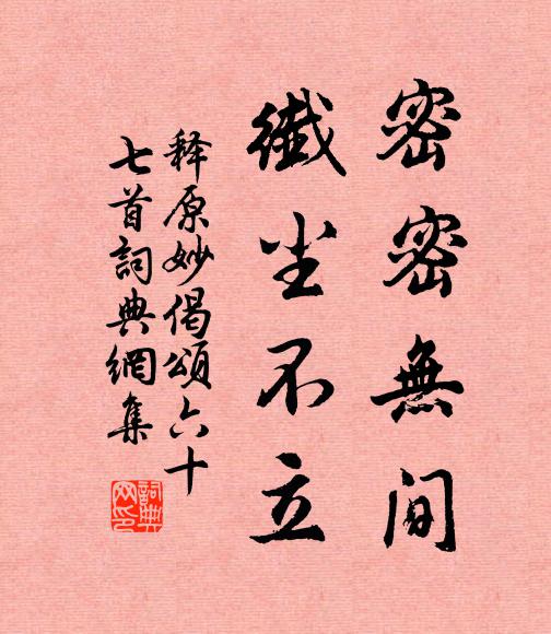 何期天上郎官宰,肯到江邊處士廬 詩詞名句