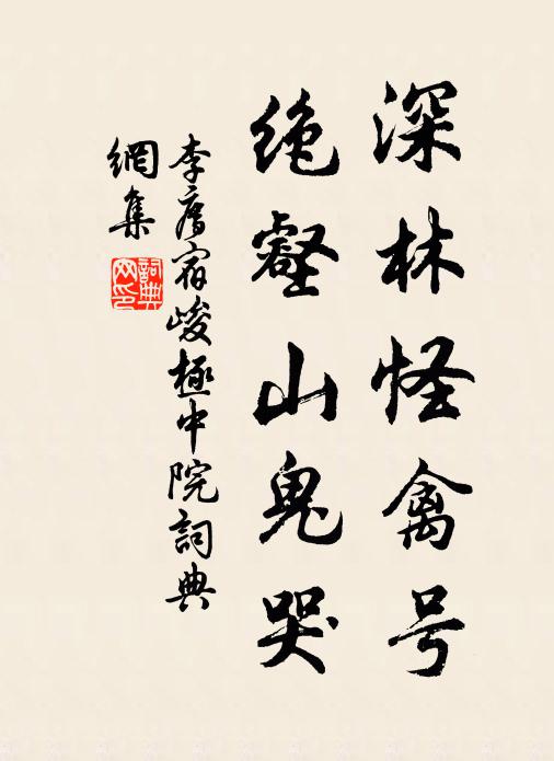 晚來燈火迴廊 詩詞名句