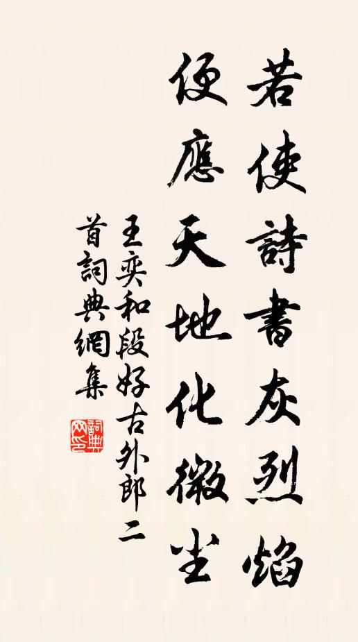 多情素娥吟知咱 詩詞名句