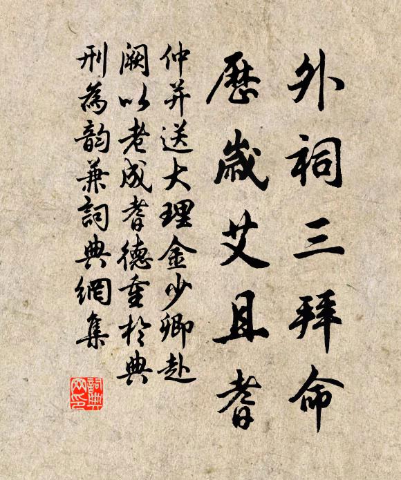 嘉承天和,黍稷翼翼 詩詞名句