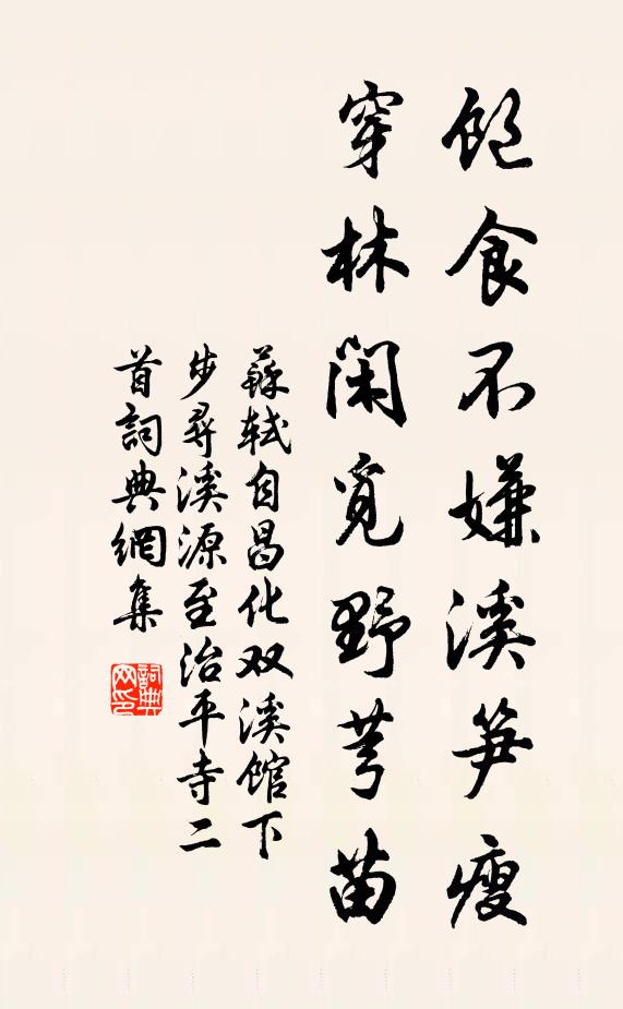 青燈對白酒，相勖敦暮景 詩詞名句