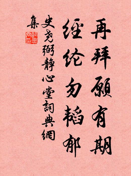 獻俘奚異獲長狄,諱敗謹勿書朱儒 詩詞名句