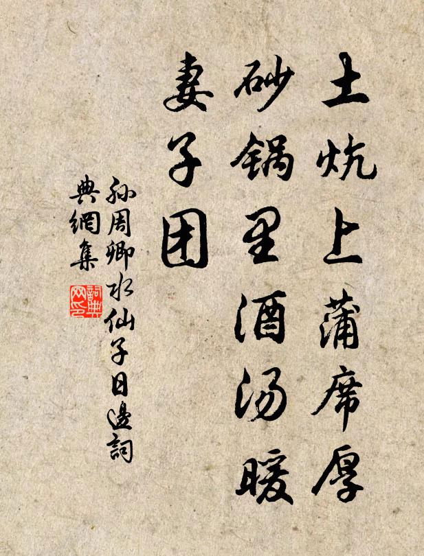 刻削知陰陽,交加任橫直 詩詞名句