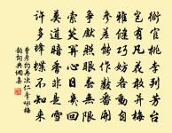 人似秋鴻來有信,事如春夢了無痕。 詩詞名句