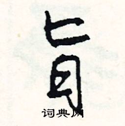 栽組詞_栽字怎么組詞_栽組詞有哪些_帶栽字的詞語