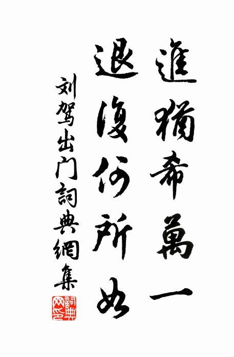 放心望乾坤 詩詞名句