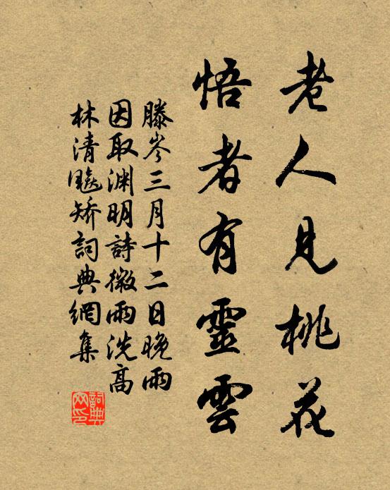 商湯興時民戴後,外丙仲壬繼其後 詩詞名句