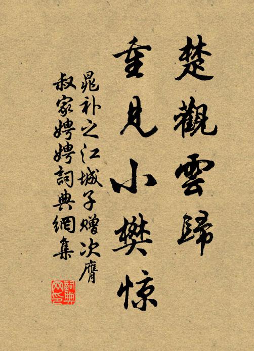 茂綠林中三五家,短牆半露小桃花 詩詞名句