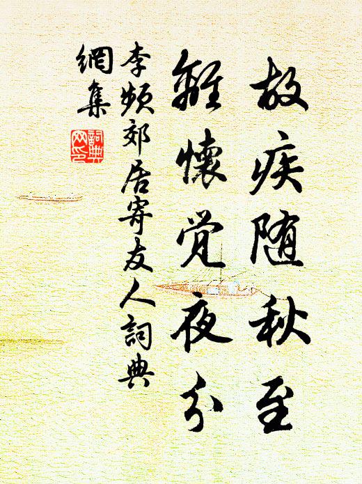 沈沙不隨戈戟折，太陰玄精壯冰結 詩詞名句