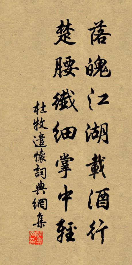 必竟事作麽生,但看人情若好,自然吃水也肥 詩詞名句