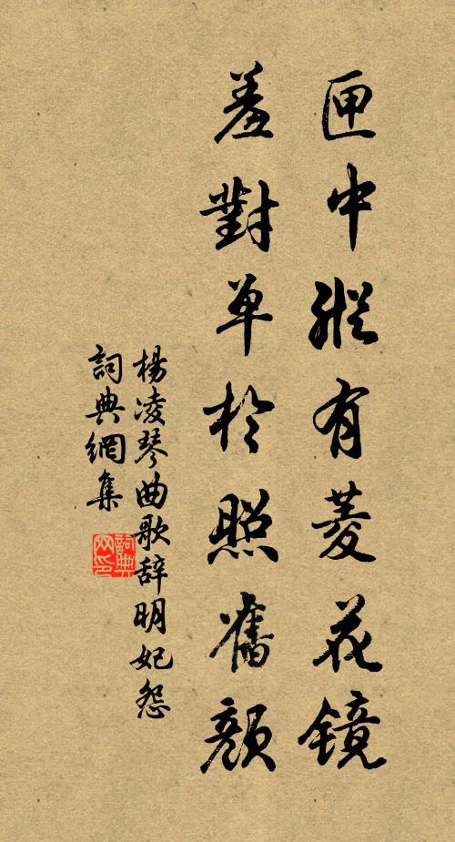 楊凌的名句_楊凌的詩詞名句_詩詞名句