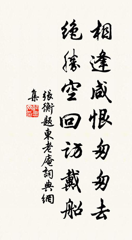 攜手沙河路,前身夢裡曾 詩詞名句