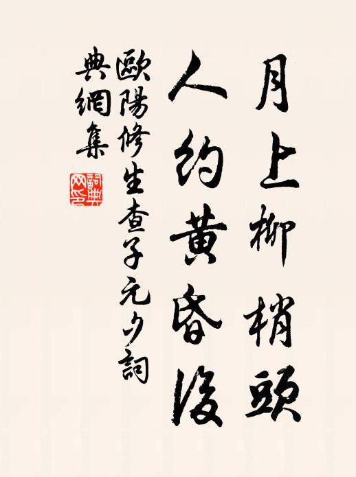 氍毹下重簾，蘭蕙芳華幄 詩詞名句