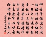 才過斜陽,又是黃昏雨。 詩詞名句