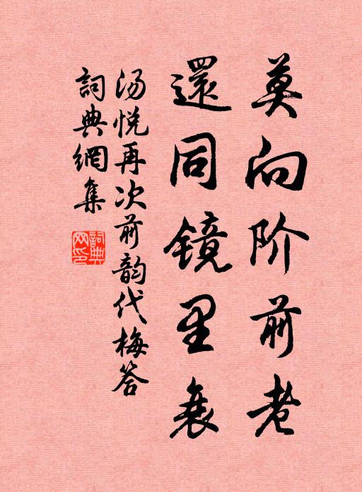 草際自際鵝鴨,柳陰分坐兒童 詩詞名句