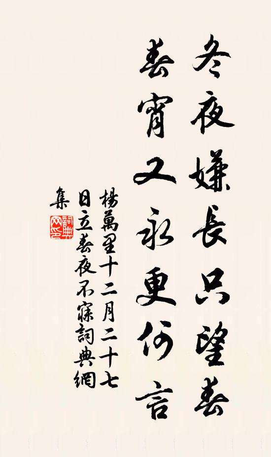 鶯啼花放縠紋柔,少日情懷不自由 詩詞名句