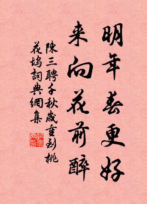 黃閣儒臣，烏台舊客，會是執法調元 詩詞名句