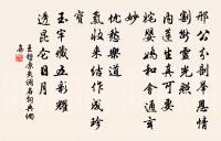 抄戊辰十月近稿七首原文_抄戊辰十月近稿七首的賞析_古詩文